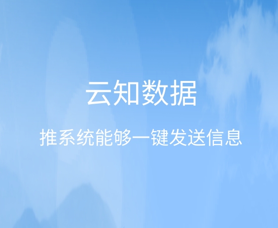 推系统是通过分享的内容，获取销售信息的吗}