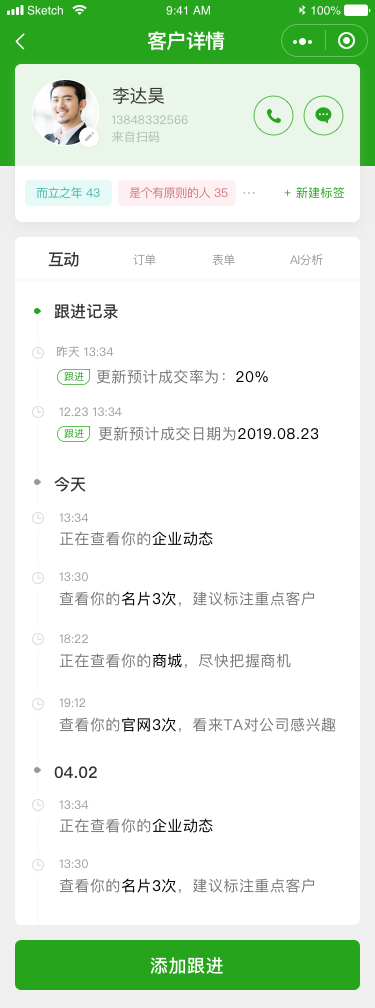 智能名片可以增加销售的业绩吗.png