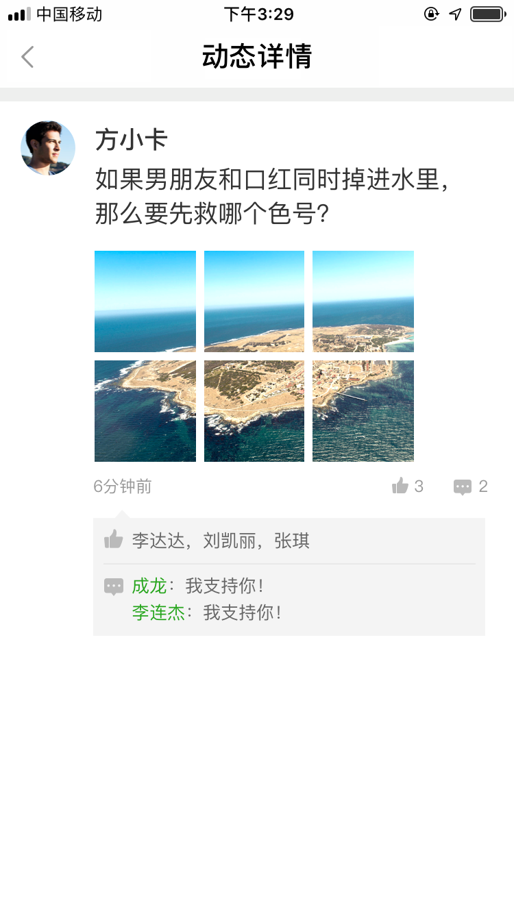 我的_我的动态_动态详情.png