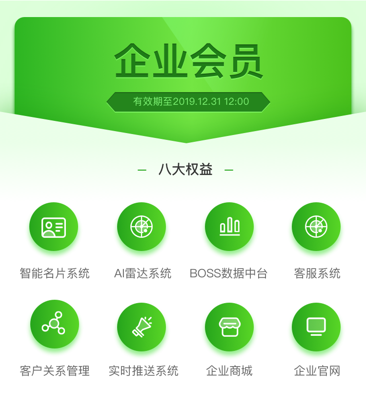 我的_会员中心（会员）_02.png